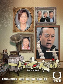 一屋老友记粤语版