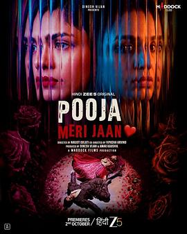 普贾，我的爱人